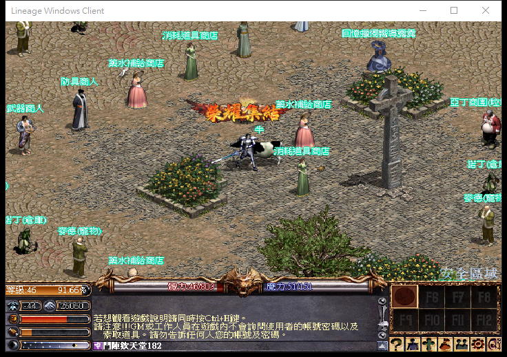 鬥陣欸天堂私服實際畫面展示